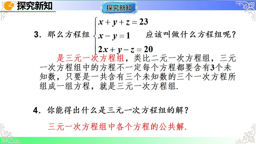 17690506第8页