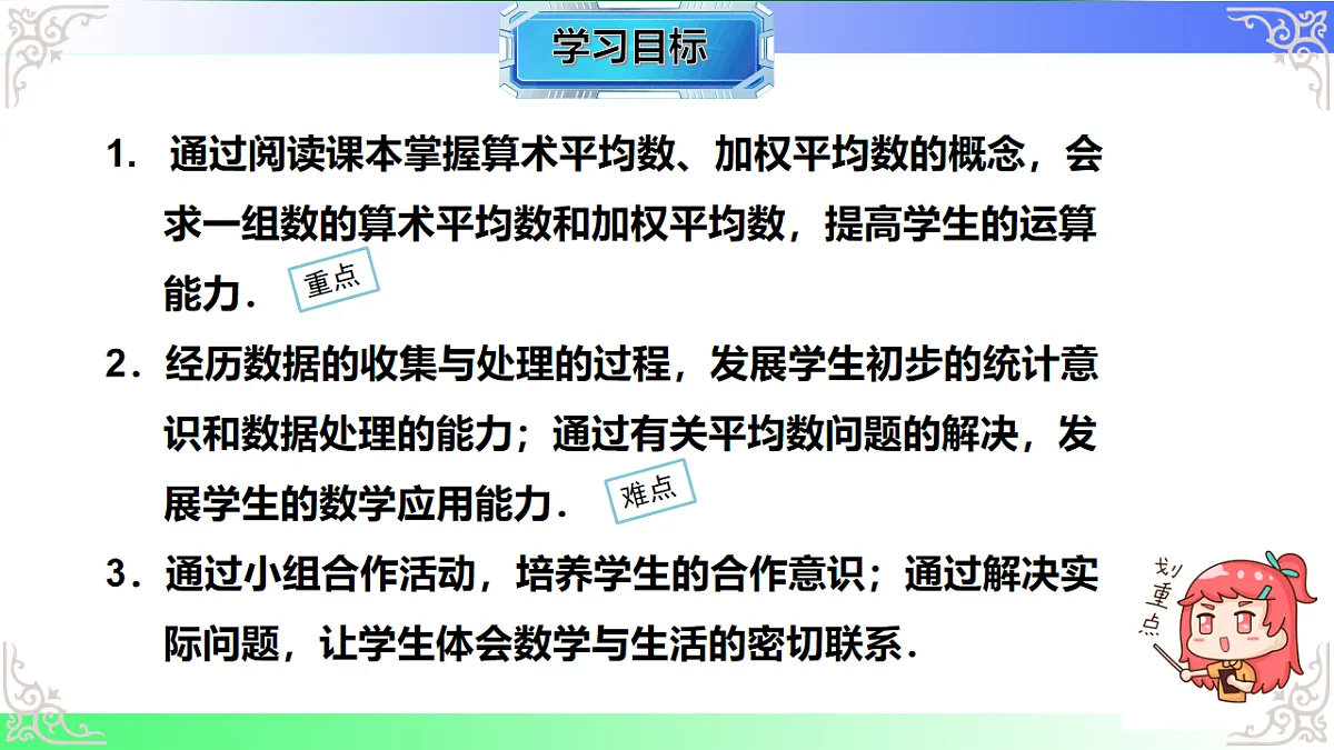 17690507第2页