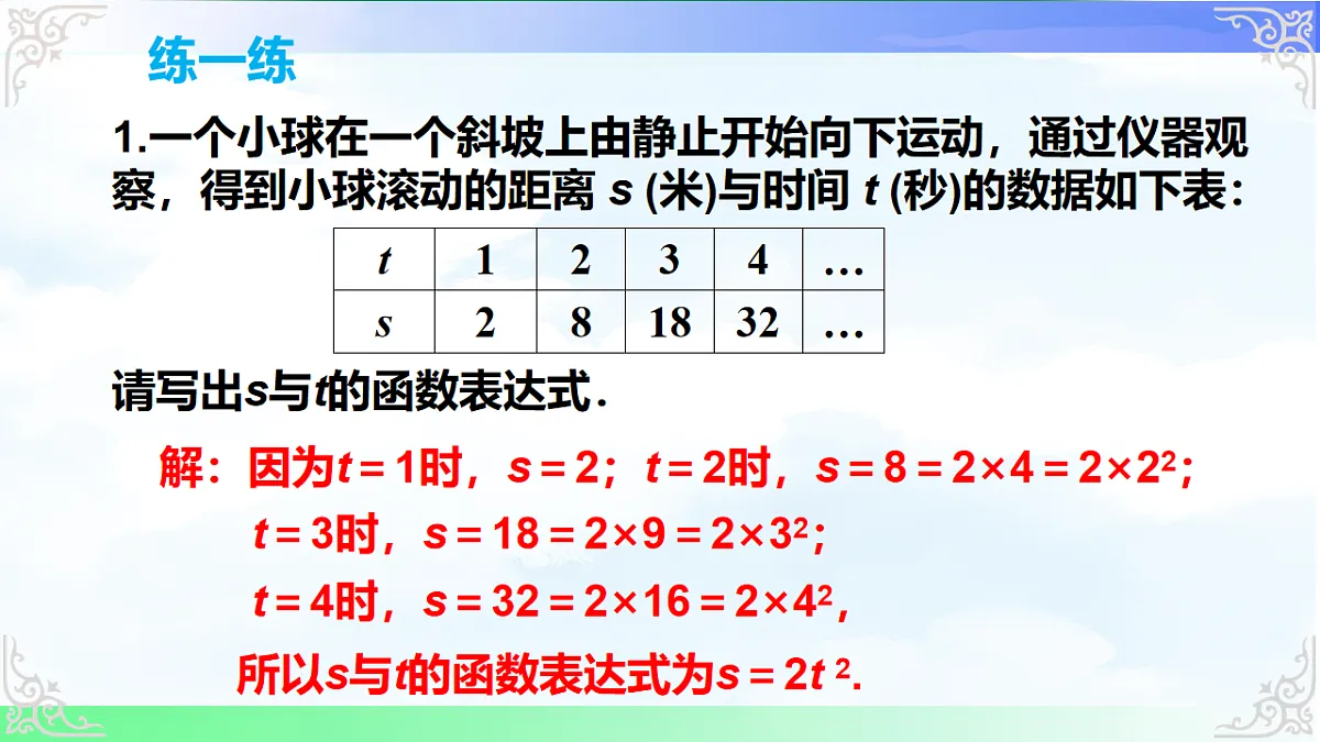 17690527第6页