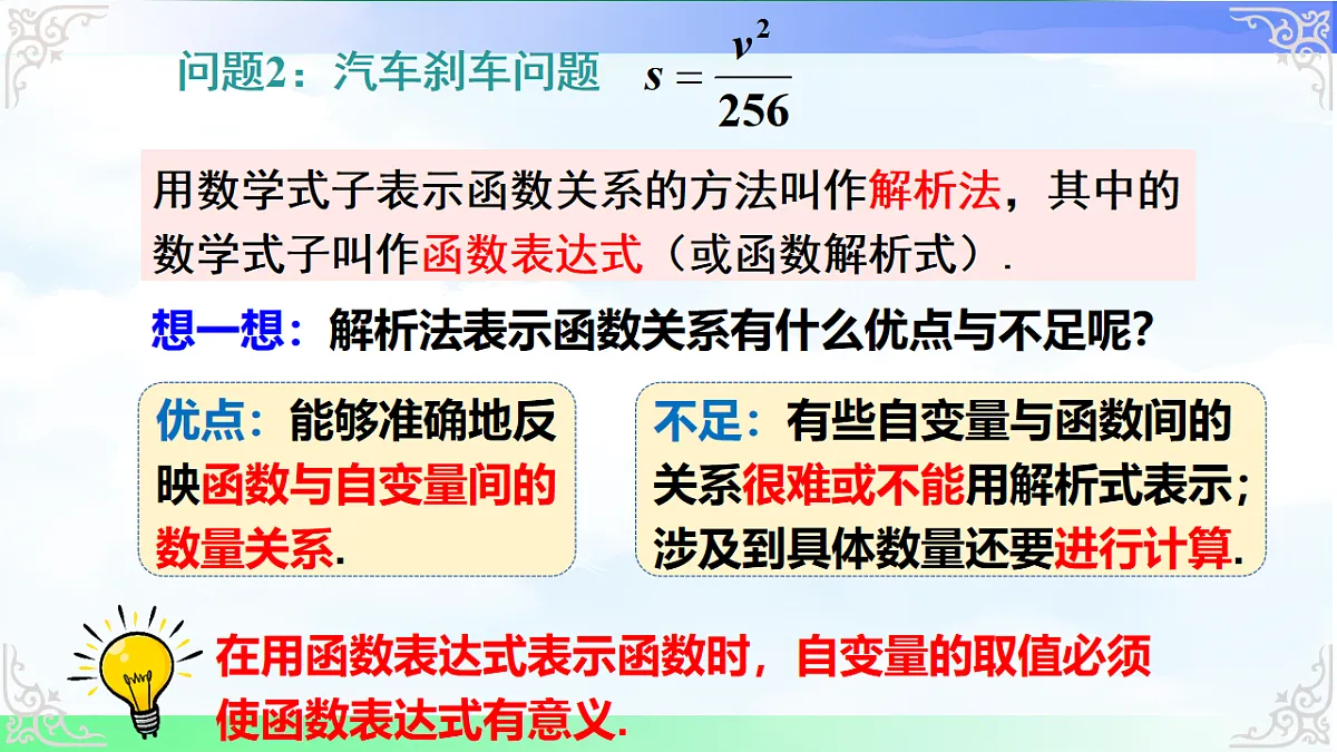17690527第7页