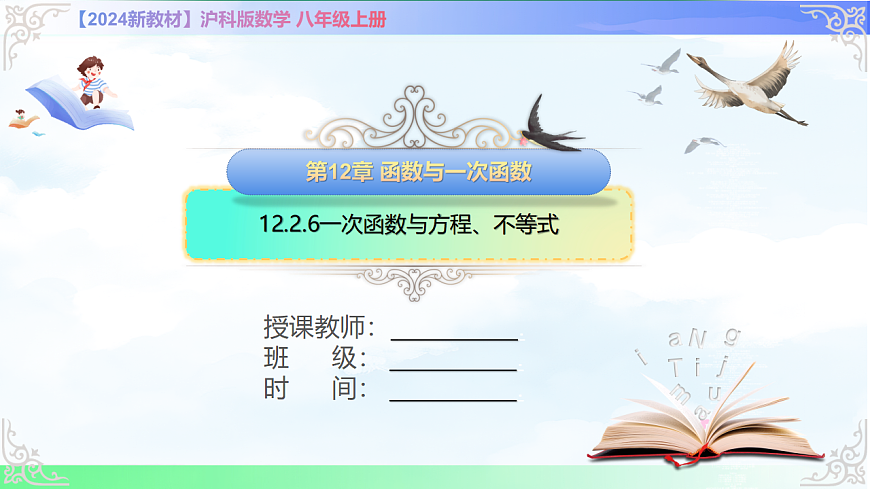 17690533第1页