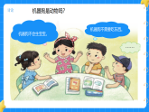 12.动物与植物 小学科学苏教版2024一年级下册课件