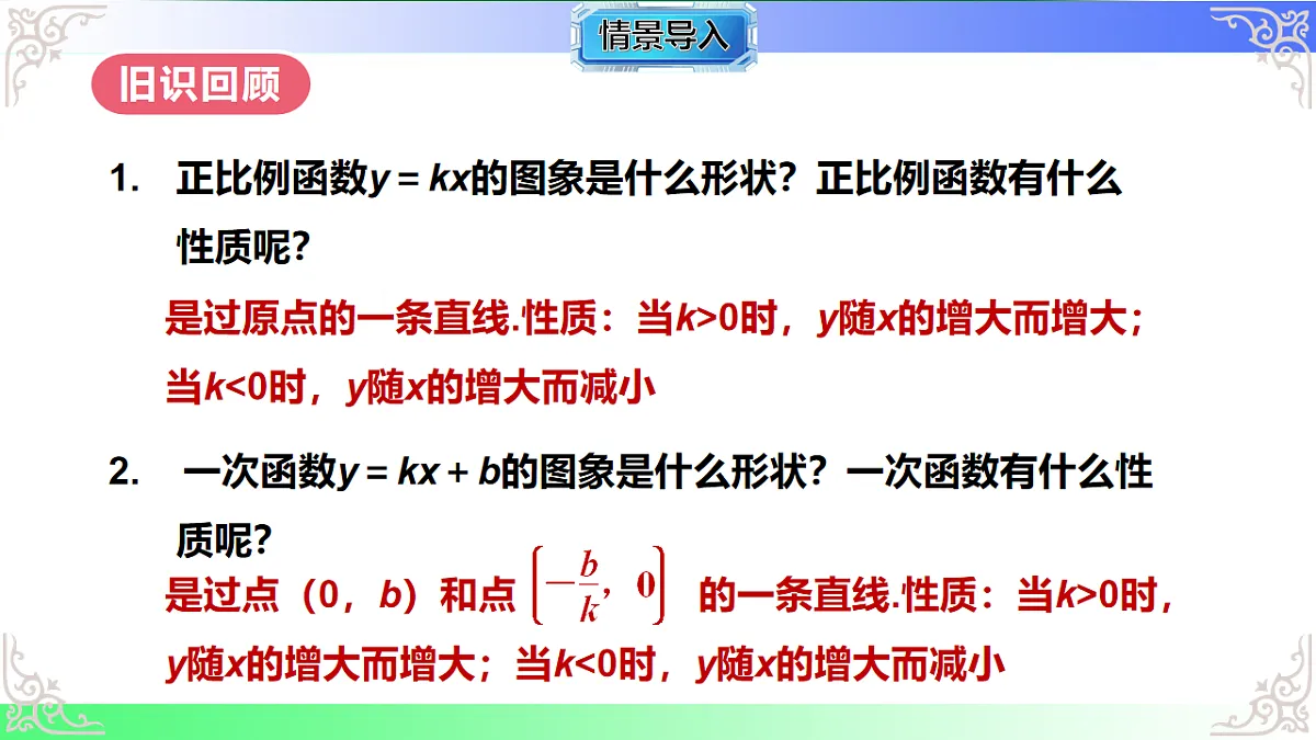 17690701第3页