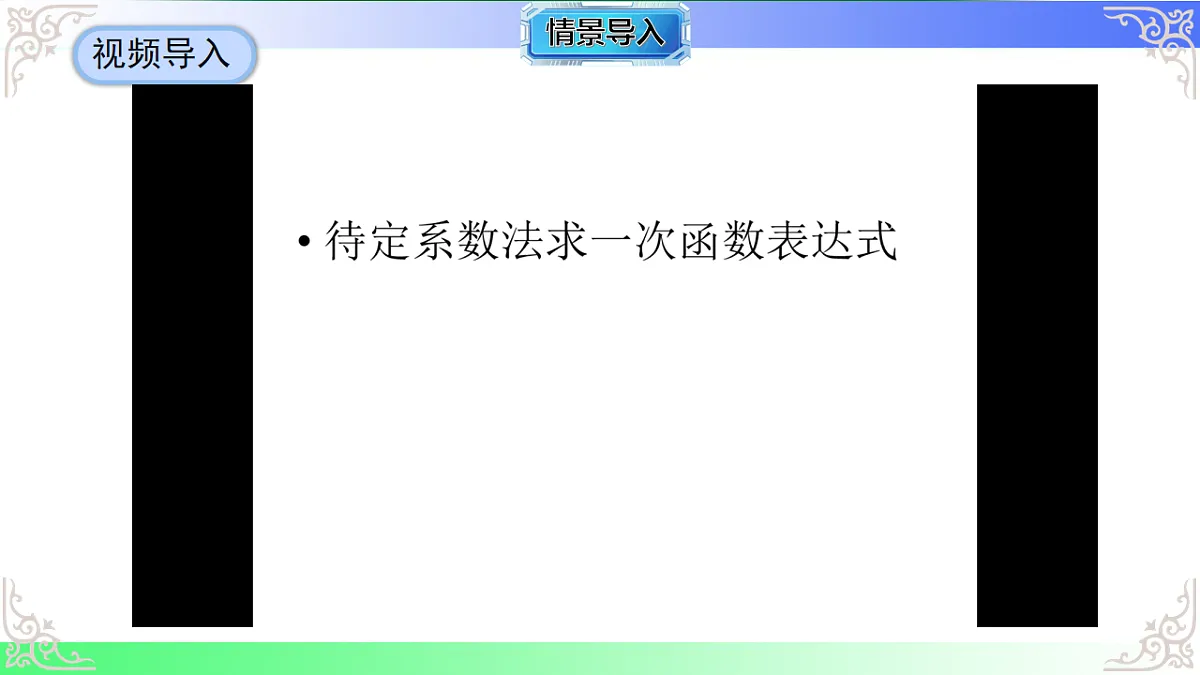 17690701第4页