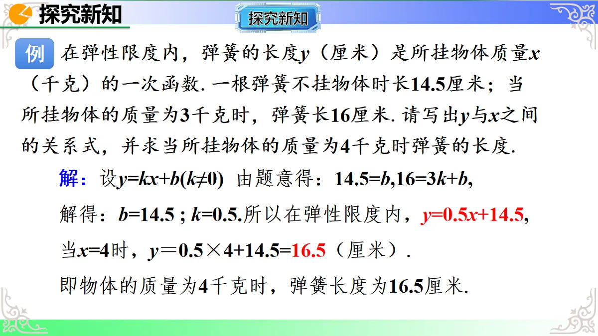 17690701第6页