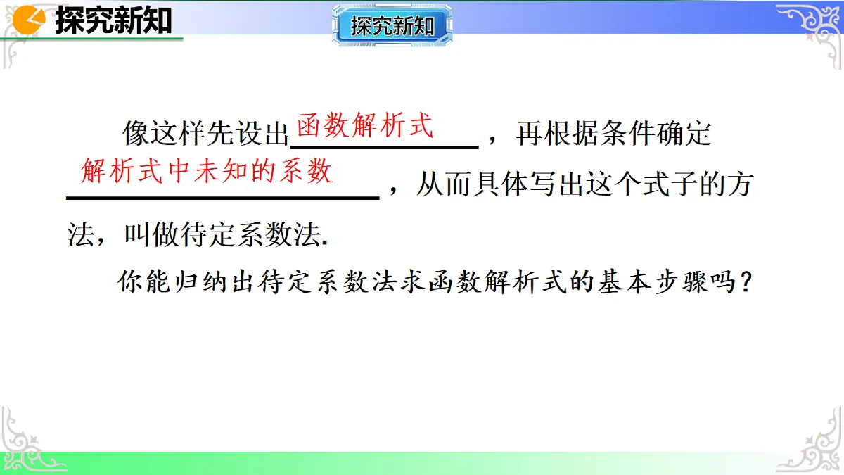 17690701第7页