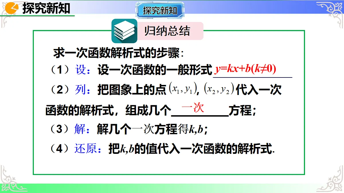 17690701第8页