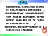 4.4.2利用一个一次函数的图象解决问题（教学课件）2025-2026学年八年级数学上册北师大版（2024）