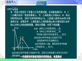 4.4.2利用一个一次函数的图象解决问题（教学课件）2025-2026学年八年级数学上册北师大版（2024）