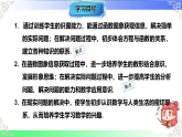 4.4.3利用两个一次函数的图象解决问题（教学课件）2025-2026学年八年级数学上册北师大版（2024）