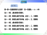 4.4.3利用两个一次函数的图象解决问题（教学课件）2025-2026学年八年级数学上册北师大版（2024）
