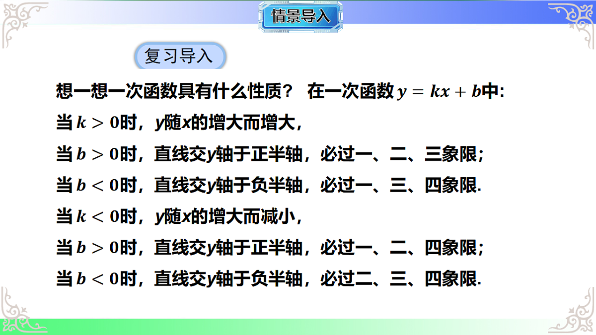 17690703第3页