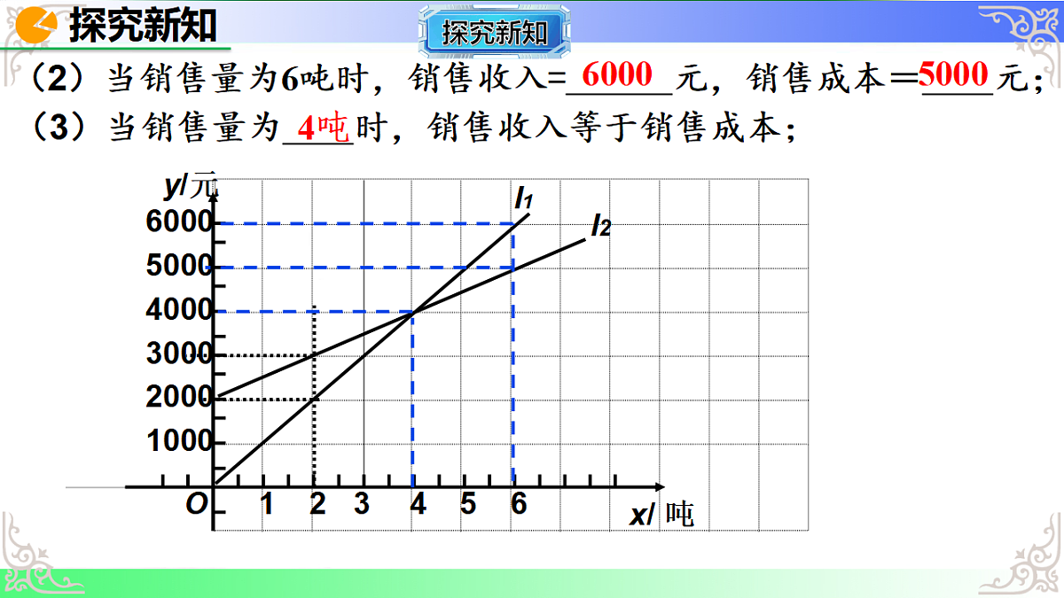 17690703第8页