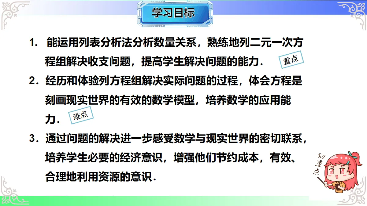 17690706第2页