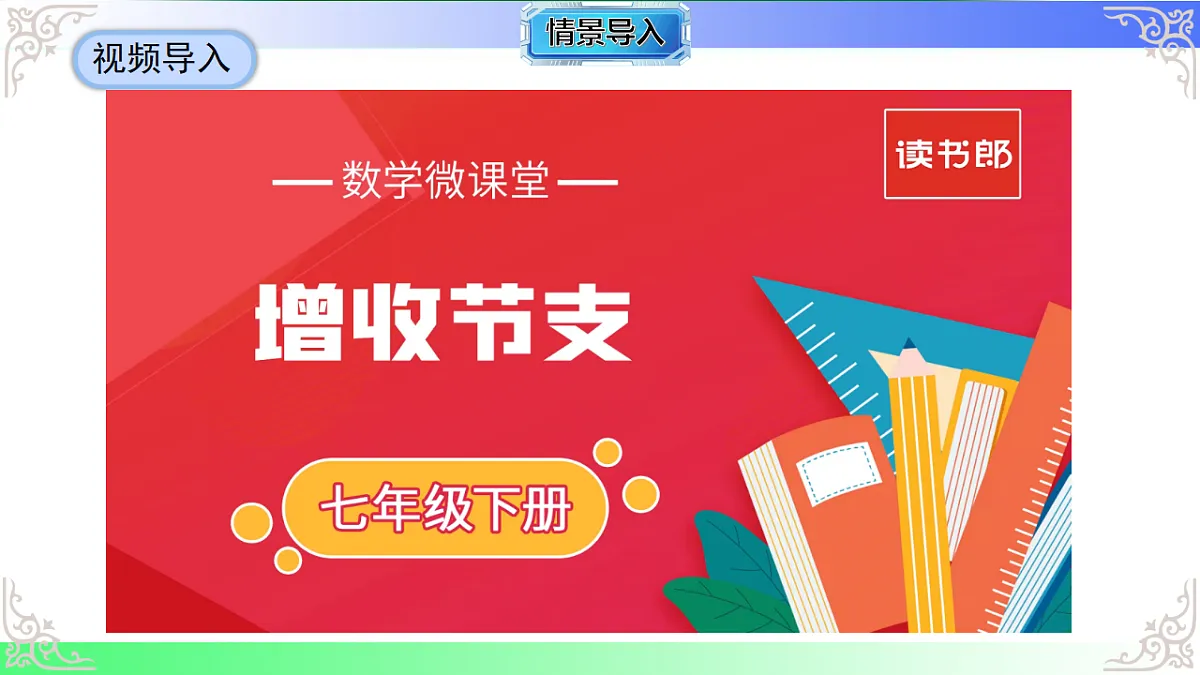 17690706第4页
