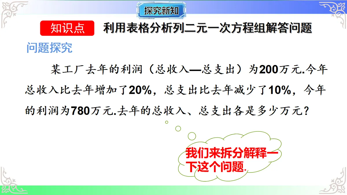 17690706第5页