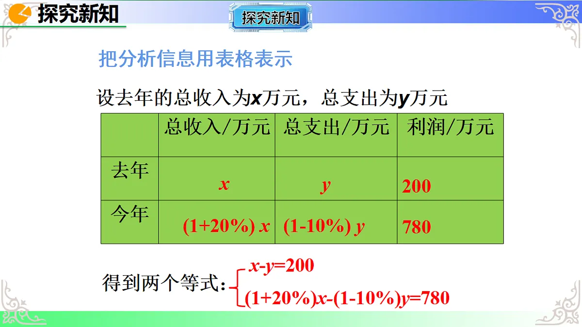 17690706第8页