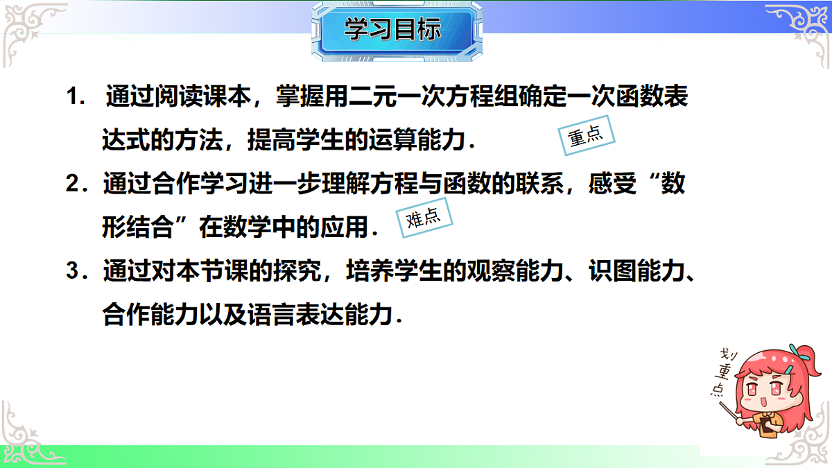 17690707第2页