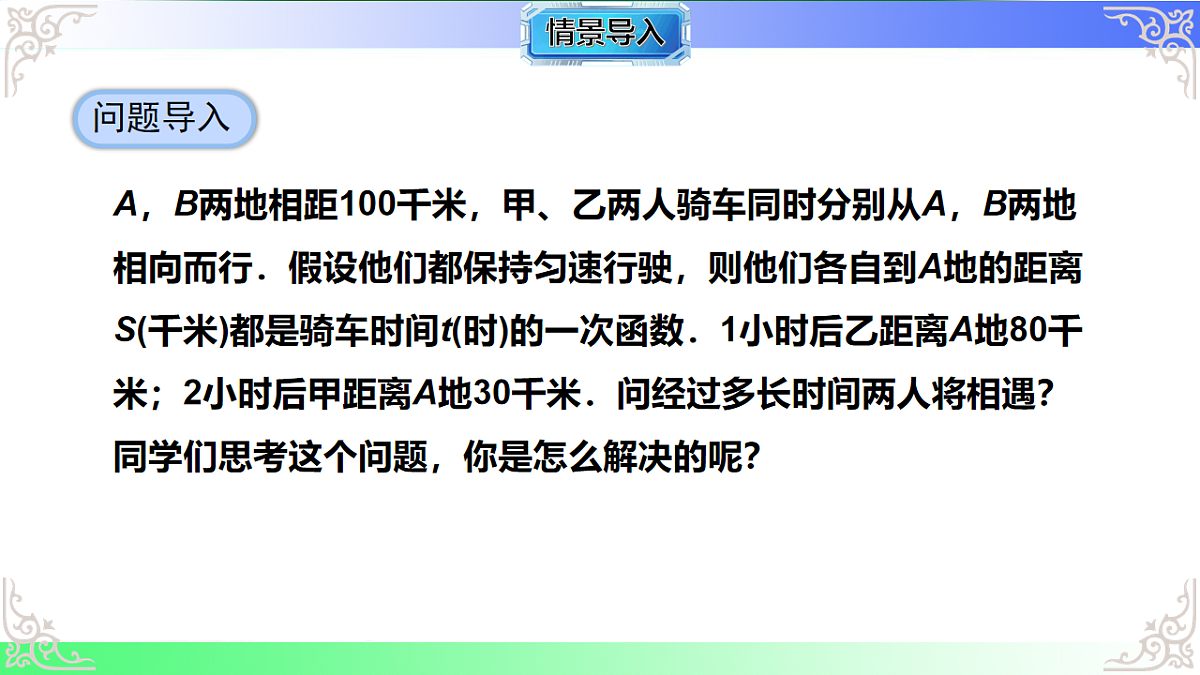 17690707第3页