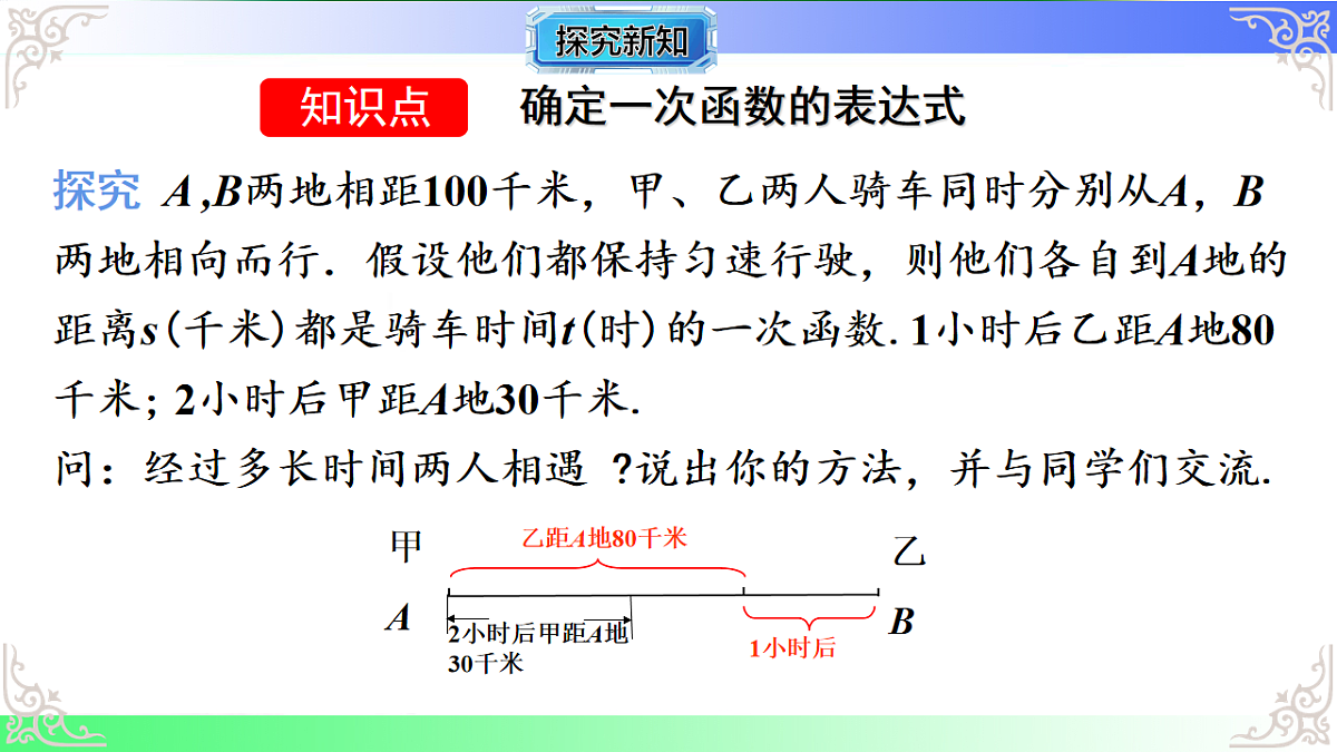 17690707第6页