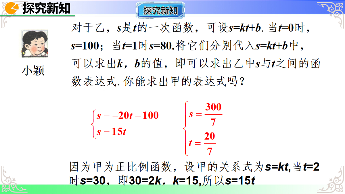 17690707第8页
