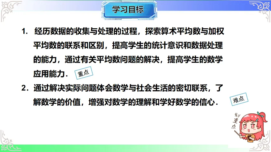 17690708第2页