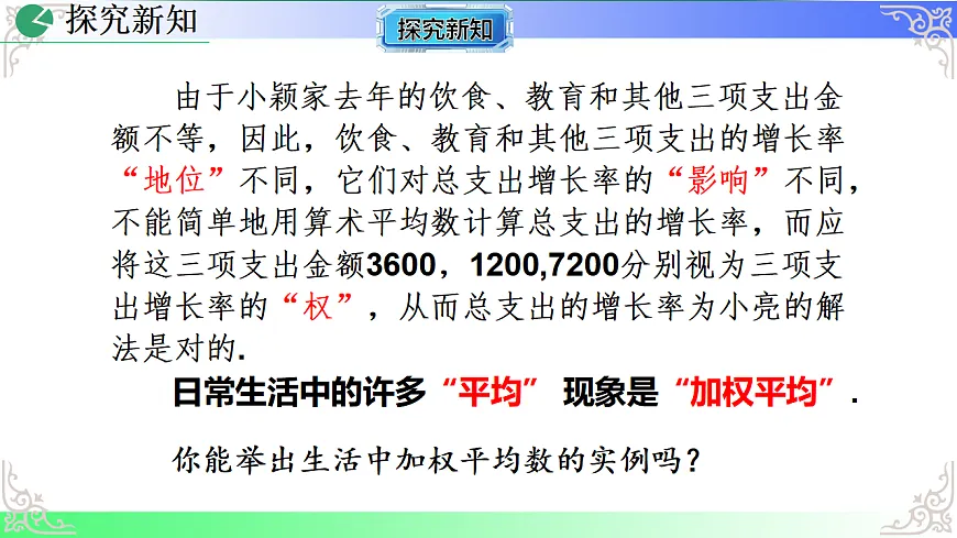 17690708第8页