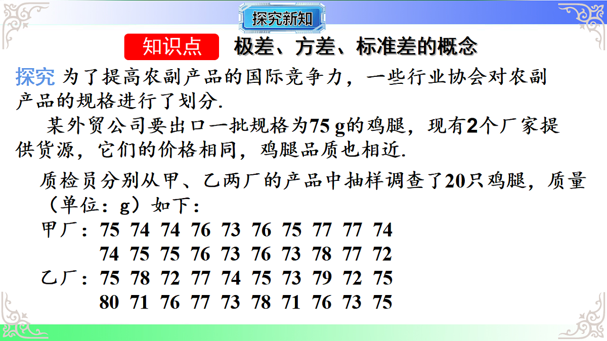 17690709第4页