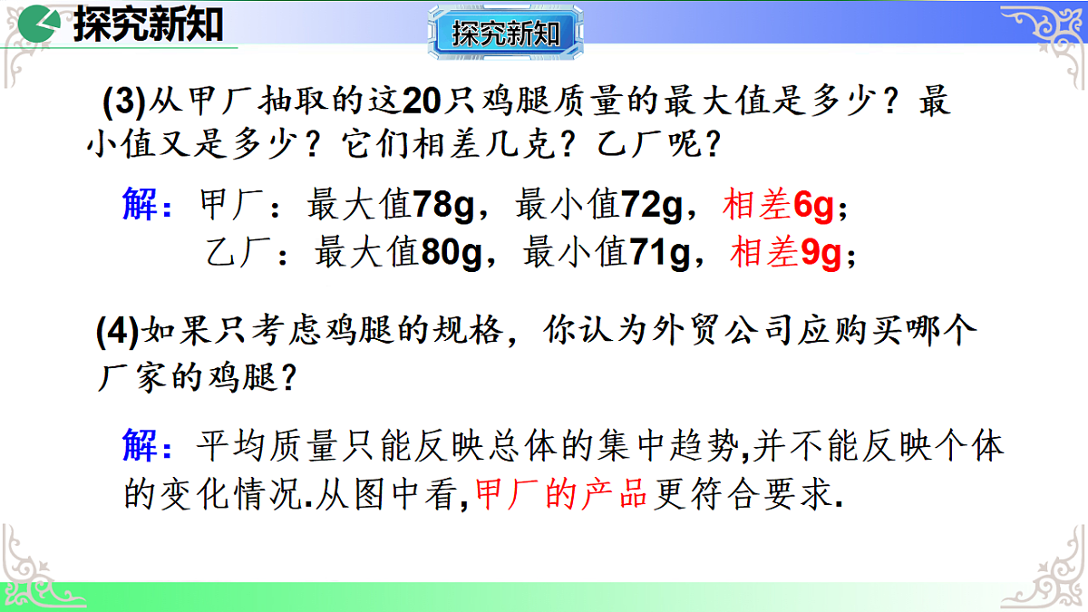 17690709第8页
