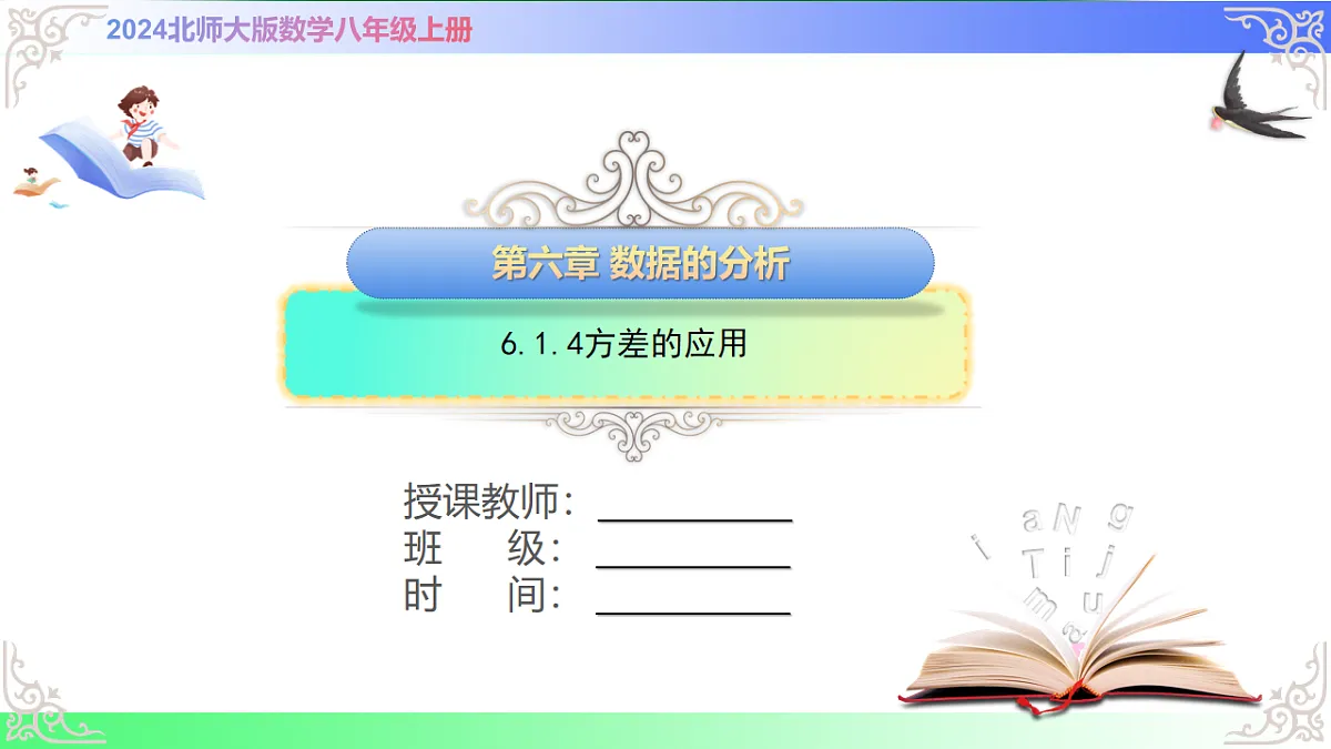 17690710第1页