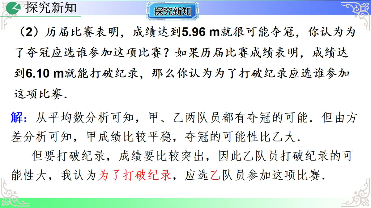 17690710第8页