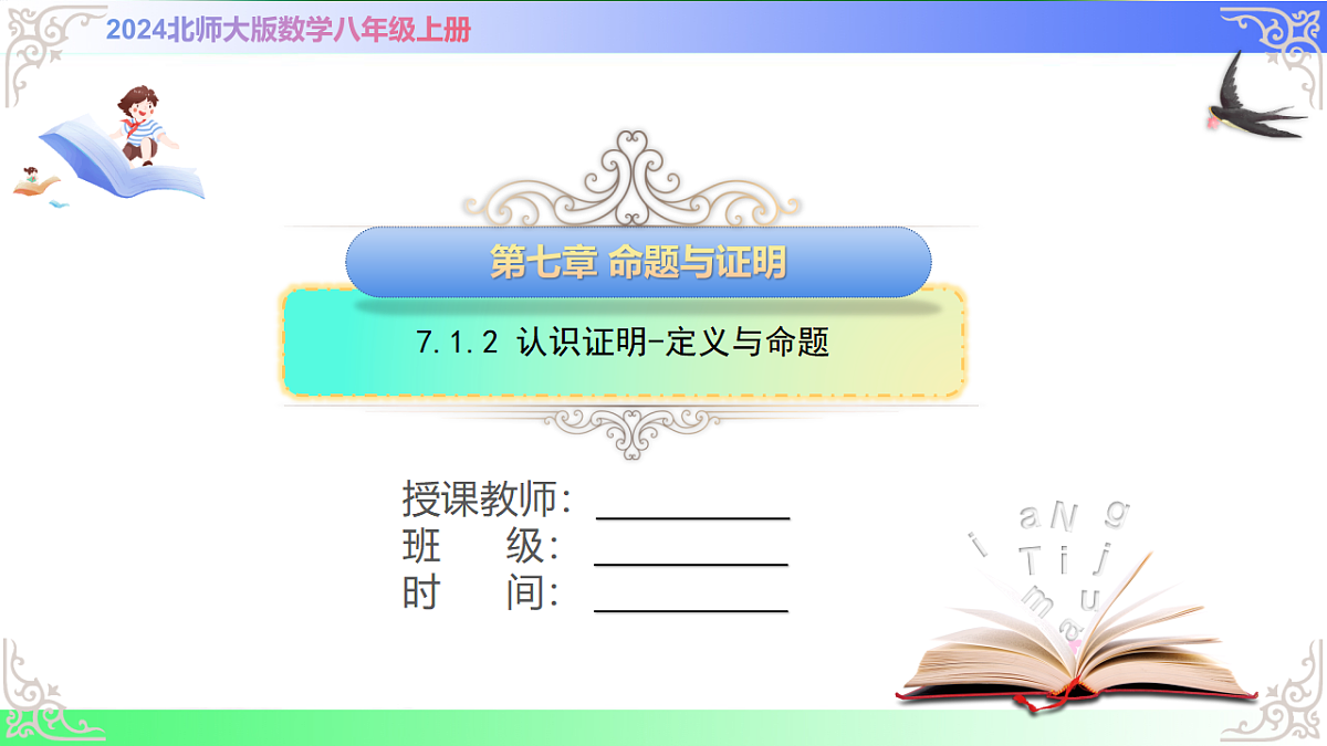 17690711第1页