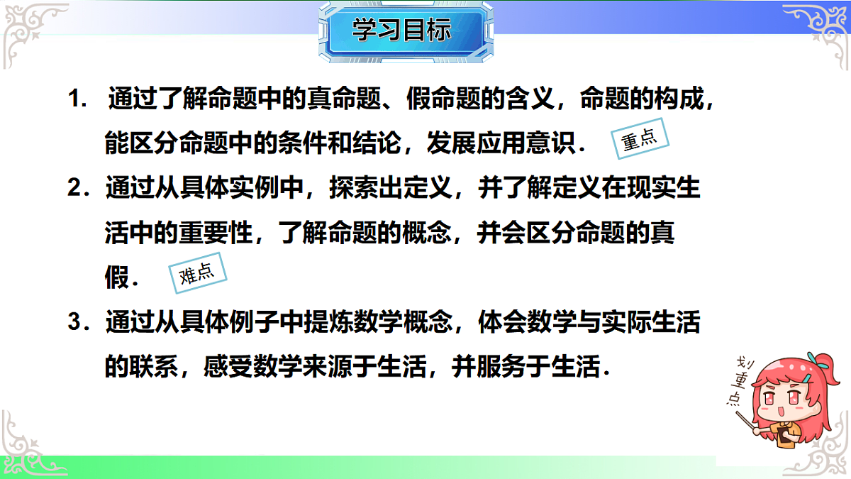 17690711第2页