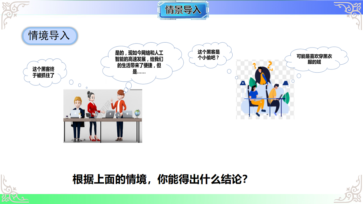 17690711第3页
