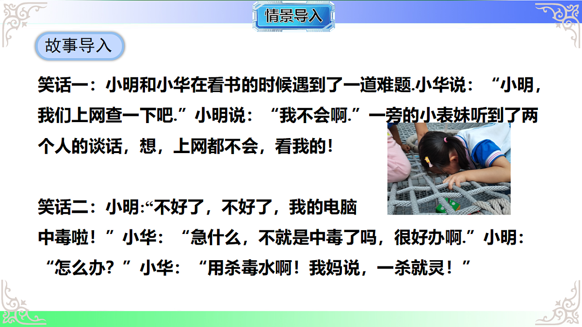 17690711第4页