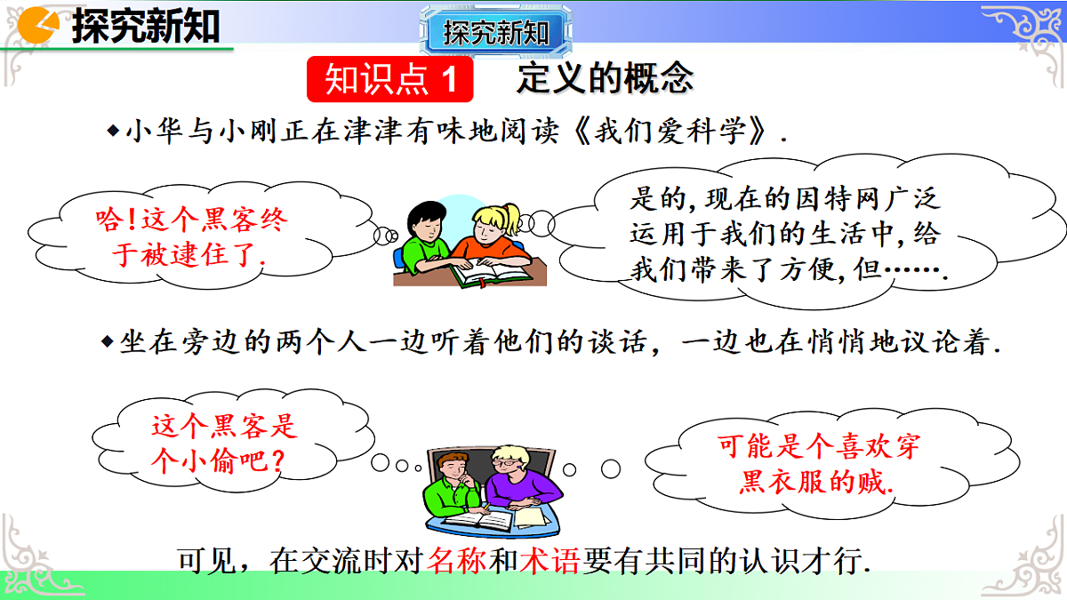 17690711第5页