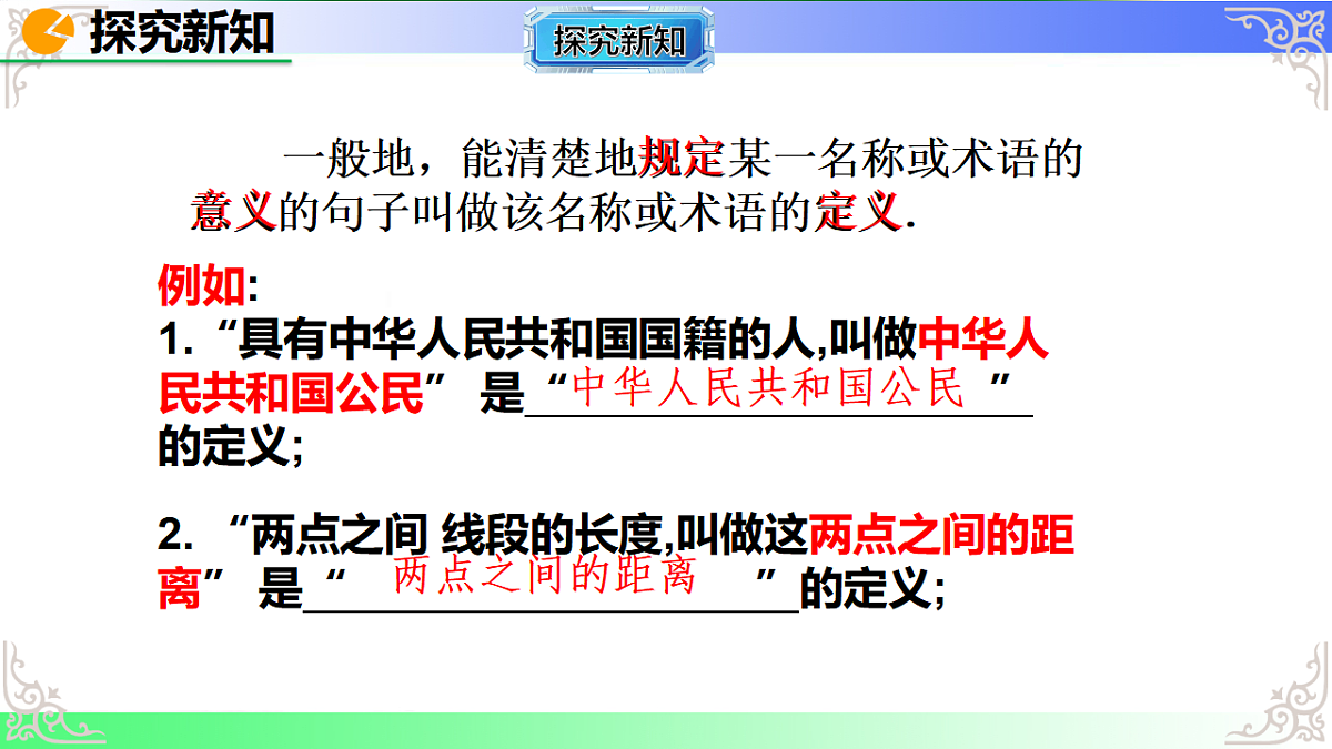 17690711第7页