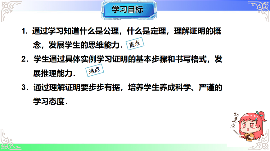 17690712第2页