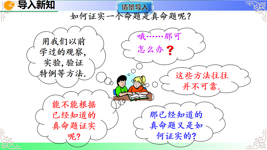 17690712第4页