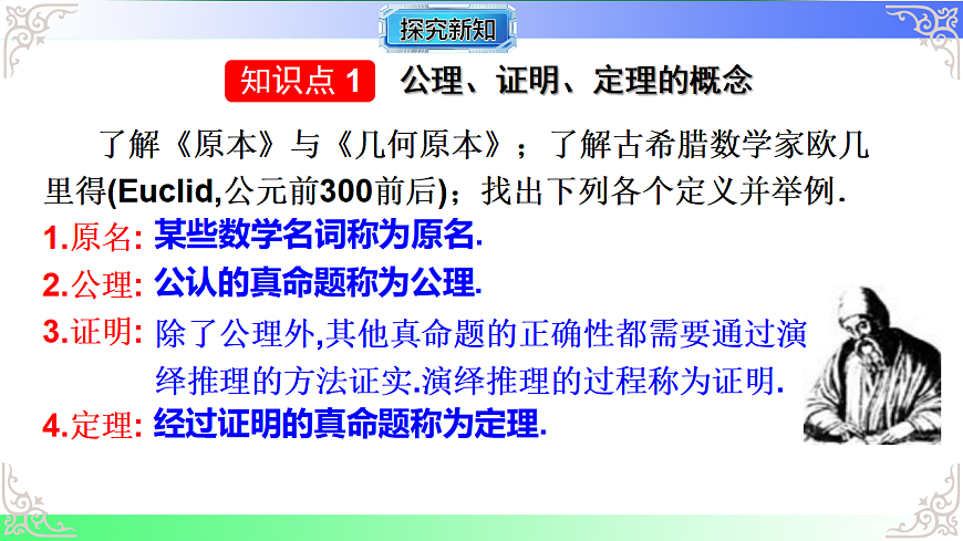 17690712第5页