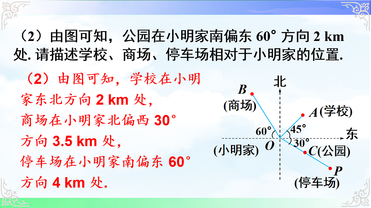 17690717第8页