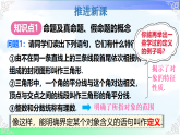 13.2.1定义与命题-2025-2026学年2024沪科版数学八年级上册教学课件