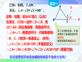 13.2.3直角三角形的性质与判定-2025-2026学年2024沪科版数学八年级上册教学课件