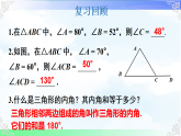 13.2.4三角形的外角-2025-2026学年2024沪科版数学八年级上册教学课件