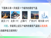 1.3 有理数的大小比较 课件-2025-2026学年2024湘教版数学七年级上册教学课件