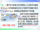 2.3.2合并同类项 课件-2025-2026学年2024湘教版数学七年级上册教学课件