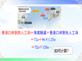 2.3.2合并同类项 课件-2025-2026学年2024湘教版数学七年级上册教学课件