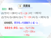 2.3.2合并同类项 课件-2025-2026学年2024湘教版数学七年级上册教学课件