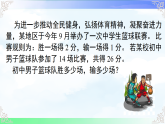 3.1 等量关系与方 课件-2025-2026学年2024湘教版数学七年级上册教学课件