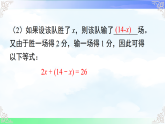 3.1 等量关系与方 课件-2025-2026学年2024湘教版数学七年级上册教学课件